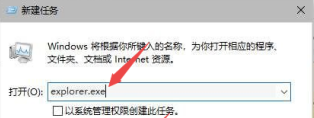 win10电脑桌面闪屏反复加载桌面怎么办_win10电脑桌面闪屏反复加载桌面如何解决