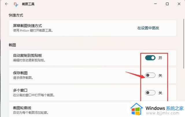 win11的截图快捷键是什么_win11电脑截图快捷键是哪个