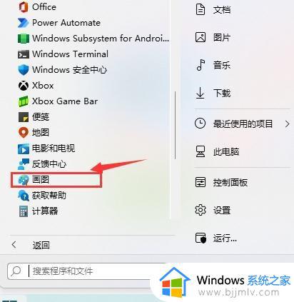 win11的截图快捷键是什么_win11电脑截图快捷键是哪个