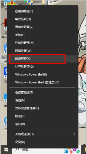 win10分区怎么分区 win10电脑磁盘如何分区