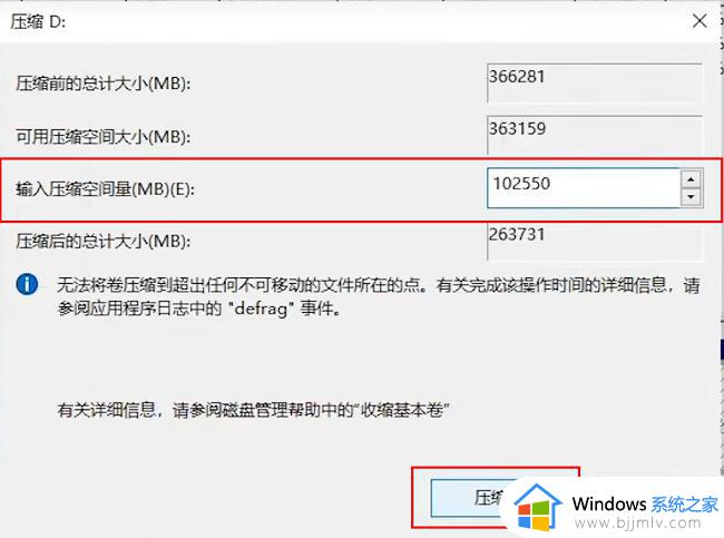 win10分区怎么分区_win10电脑磁盘如何分区