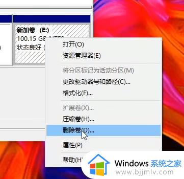 win10分区怎么分区_win10电脑磁盘如何分区