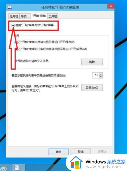 win10改win7界面布局怎么操作_win10如何修改界面布局成win7