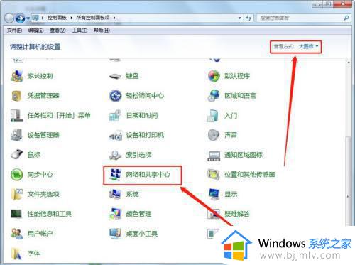 win7ipx协议怎么安装_win7电脑如何安装ipx协议