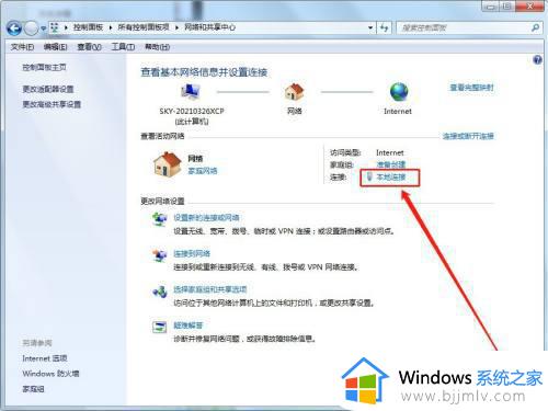 win7ipx协议怎么安装_win7电脑如何安装ipx协议