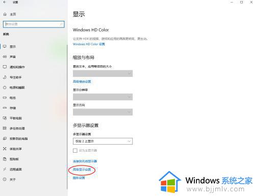 win10改刷新率如何操作_win10怎么修改屏幕刷新率