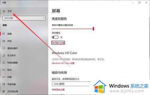 win10触摸板二指不能滚动了怎么办_win10触摸板突然不能双指滑动如何修复