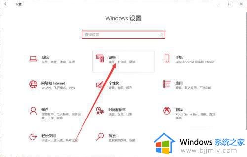 win10触摸板二指不能滚动了怎么办_win10触摸板突然不能双指滑动如何修复