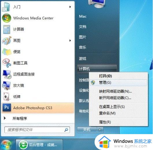 win7系统打印机共享怎么设置 win7如何共享打印机