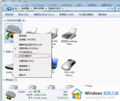 win7系统打印机共享怎么设置_win7如何共享打印机