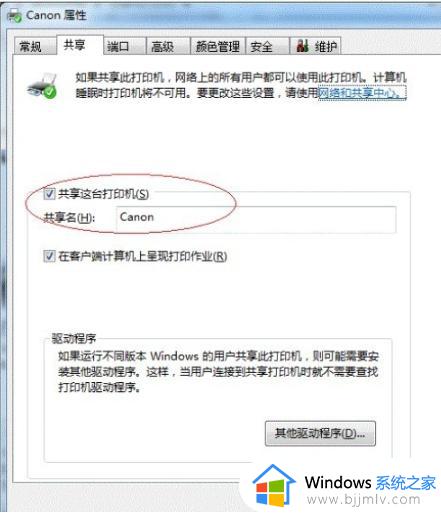 win7系统打印机共享怎么设置_win7如何共享打印机