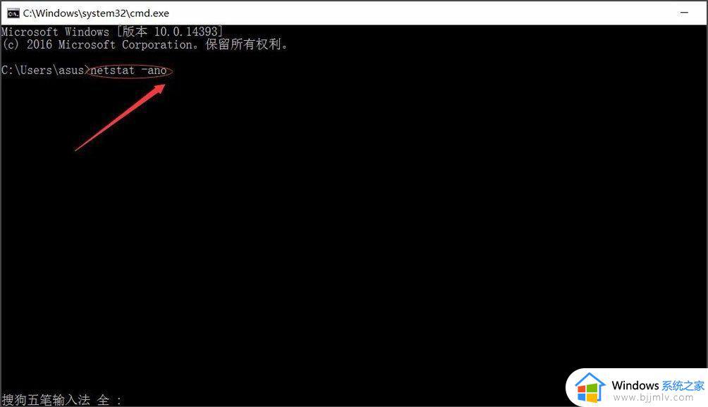 win10查询端口占用进程操作教程_win10怎么查看端口被哪个程序占用