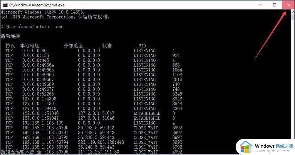 win10查询端口占用进程操作教程_win10怎么查看端口被哪个程序占用