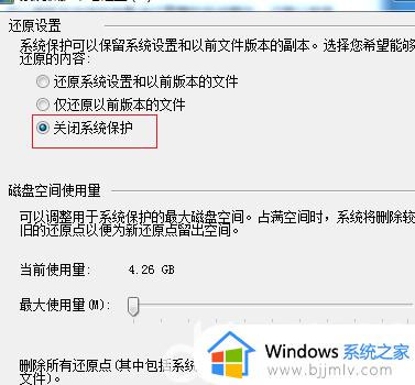 win7系统电脑卡顿严重解决方法_win7如何解决电脑卡顿严重