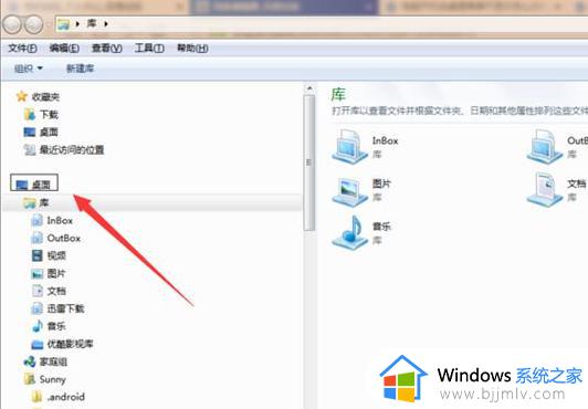 win7系统进入桌面黑屏怎么办_win7桌面黑屏怎么处理