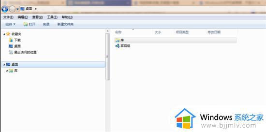 win7系统进入桌面黑屏怎么办_win7桌面黑屏怎么处理