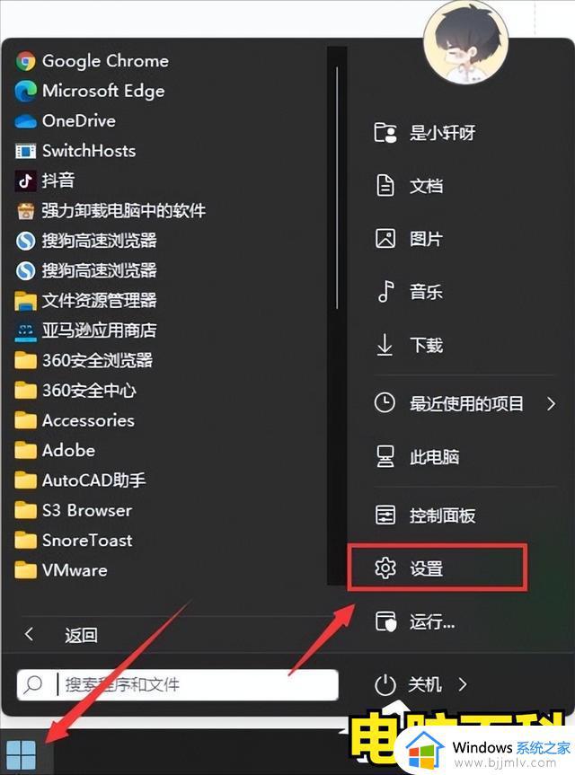 电脑如何关闭自动更新系统win11 win11系统自动更新关闭教程