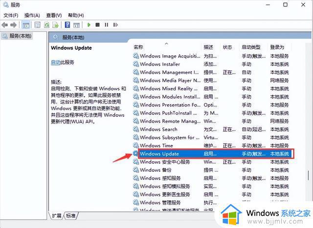 电脑如何关闭自动更新系统win11_win11系统自动更新关闭教程