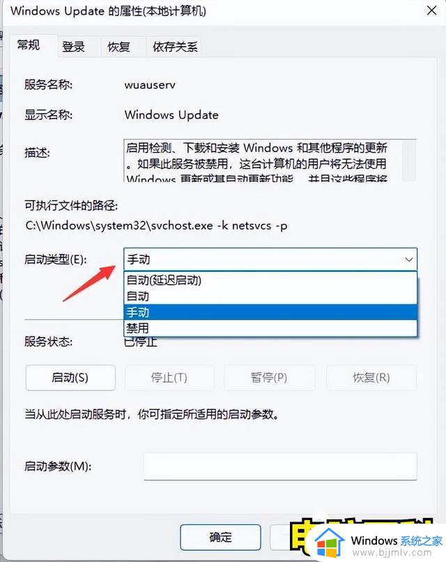 电脑如何关闭自动更新系统win11_win11系统自动更新关闭教程