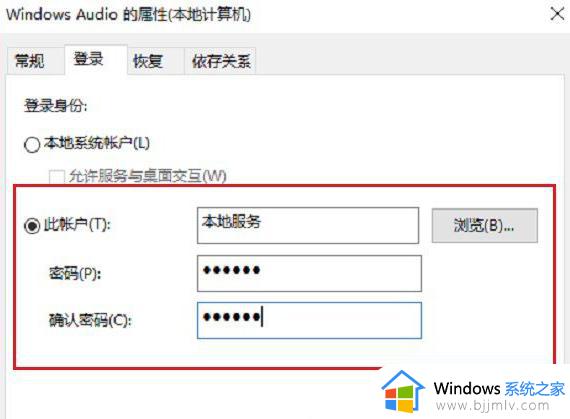 windows11音频服务未响应怎么办_windows11音频服务未响应最佳解决方法