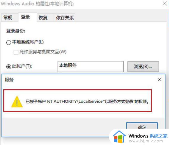 windows11音频服务未响应怎么办_windows11音频服务未响应最佳解决方法