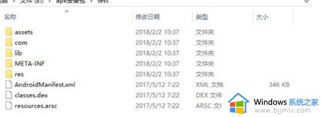 windows怎么打开apk文件_windows如何打开apk文件