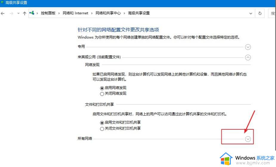 win10共享文件夹怎么设置方法_win10如何设置共享文件夹