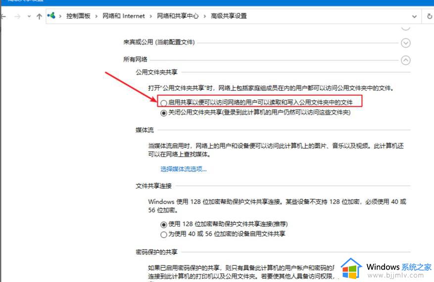 win10共享文件夹怎么设置方法_win10如何设置共享文件夹