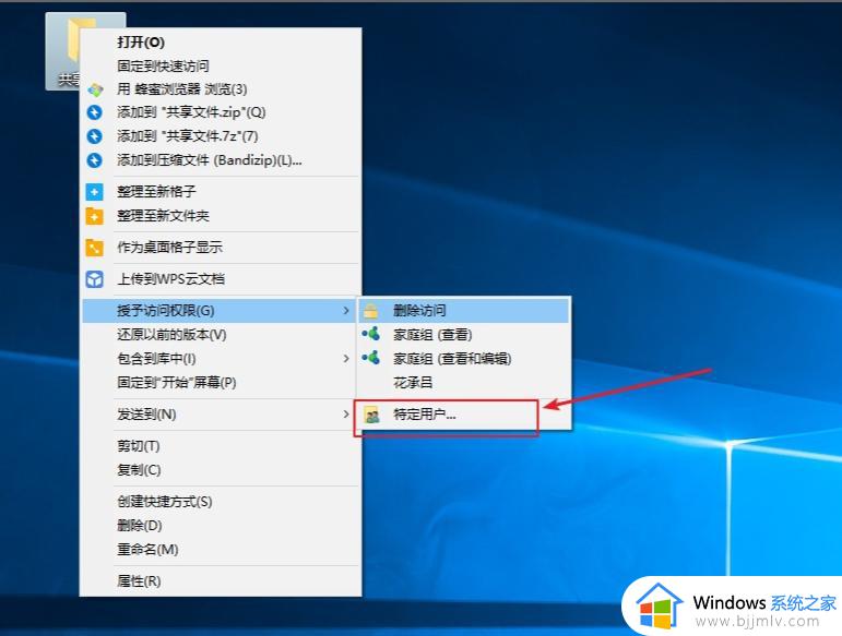 win10共享文件夹怎么设置方法_win10如何设置共享文件夹