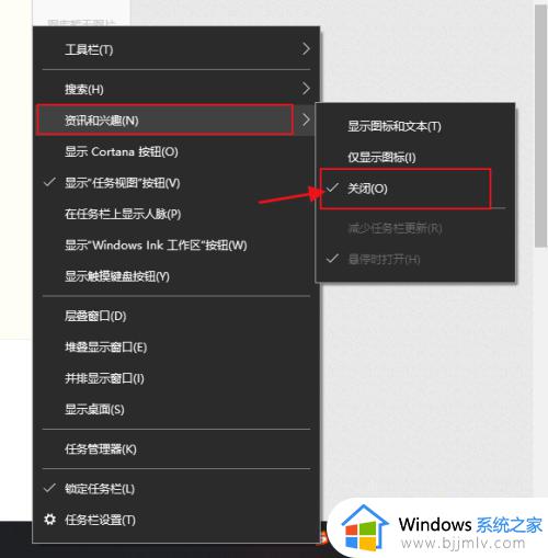 win10关闭热门资讯如何操作_win10热门资讯在哪里关闭