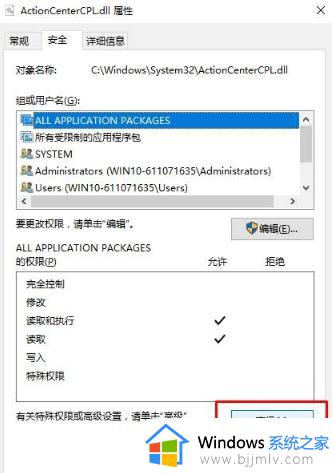 win10管理员权限删除文件步骤_win10删除文件需要管理员权限怎么办