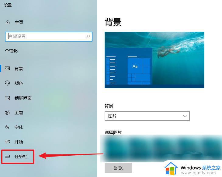 win10合并任务栏图标如何操作_win10怎么合并任务栏图标