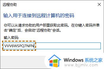 win10共享屏幕怎么设置_win10共享屏幕如何操作