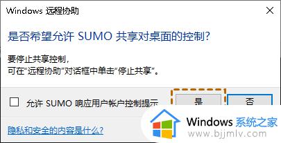 win10共享屏幕怎么设置_win10共享屏幕如何操作