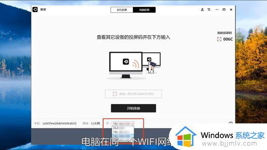 win10共享屏幕怎么设置_win10共享屏幕如何操作