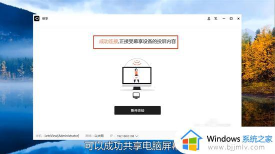 win10共享屏幕怎么设置_win10共享屏幕如何操作