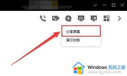 win10共享屏幕怎么设置_win10共享屏幕如何操作