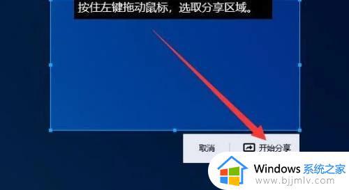 win10共享屏幕怎么设置_win10共享屏幕如何操作