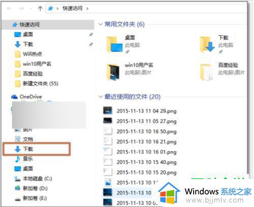 win10更改下载位置方法 win10如何更改电脑的下载路径