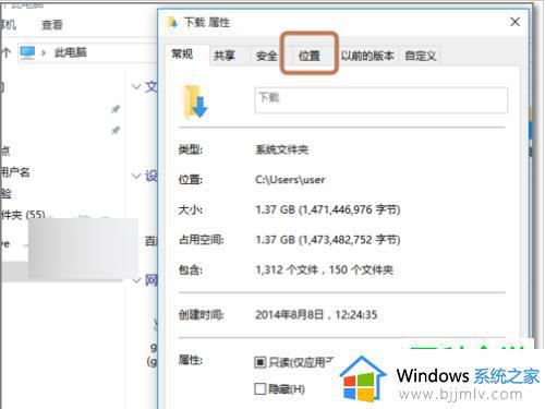 win10更改下载位置方法_win10如何更改电脑的下载路径