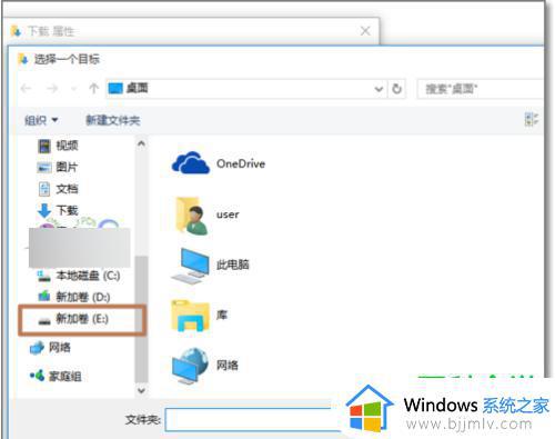 win10更改下载位置方法_win10如何更改电脑的下载路径