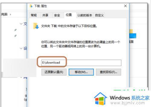 win10更改下载位置方法_win10如何更改电脑的下载路径