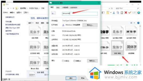 win10更改系统默认字体教程_win10如何更改系统字体