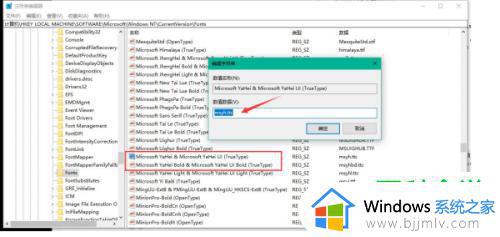win10更改系统默认字体教程_win10如何更改系统字体