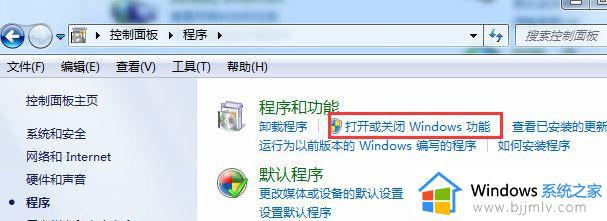 win7搜索栏怎么去掉_win7如何关闭搜索栏