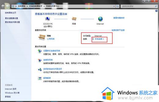 win7网络连接配置修复失败怎么办 win7网络连接配置修复失败最佳解决方法