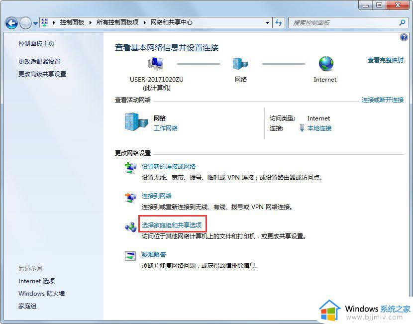 win7文件共享的设置方法_win7如何设置文件共享