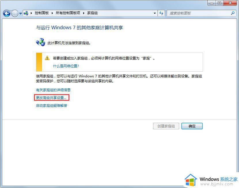 win7文件共享的设置方法_win7如何设置文件共享