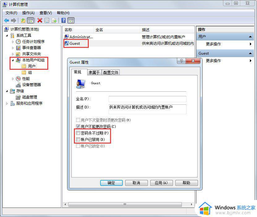 win7文件共享的设置方法_win7如何设置文件共享