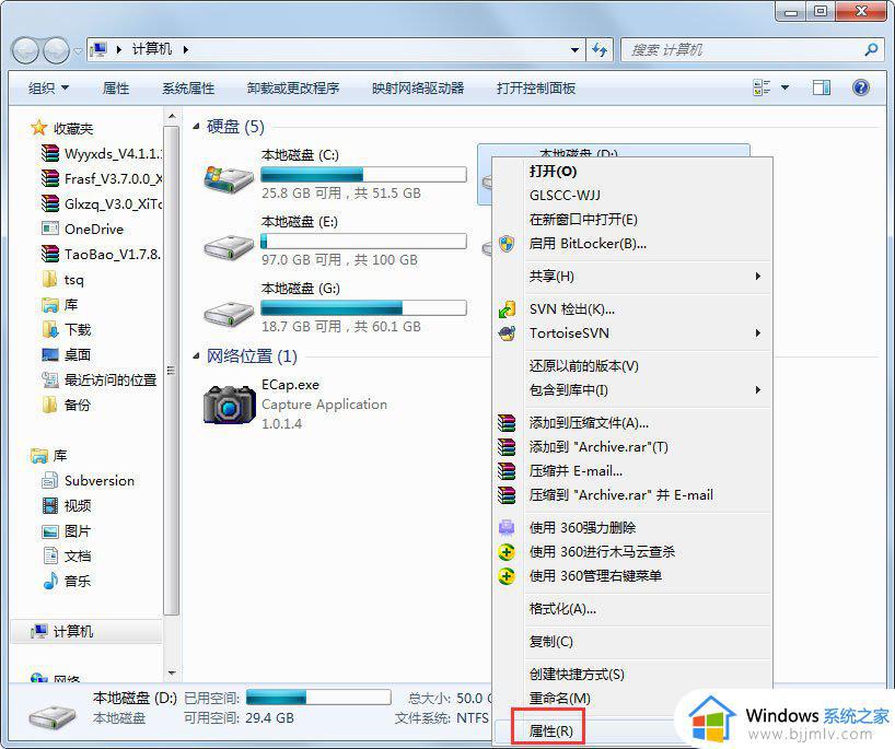 win7文件共享的设置方法_win7如何设置文件共享